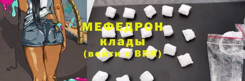 Мефедрон мяу мяу  Бирюч 